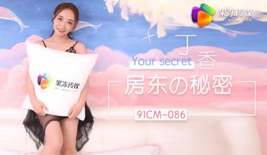 嫩滑果冻妹为免房租献身房东，秘密肉体交易享免费欢愉