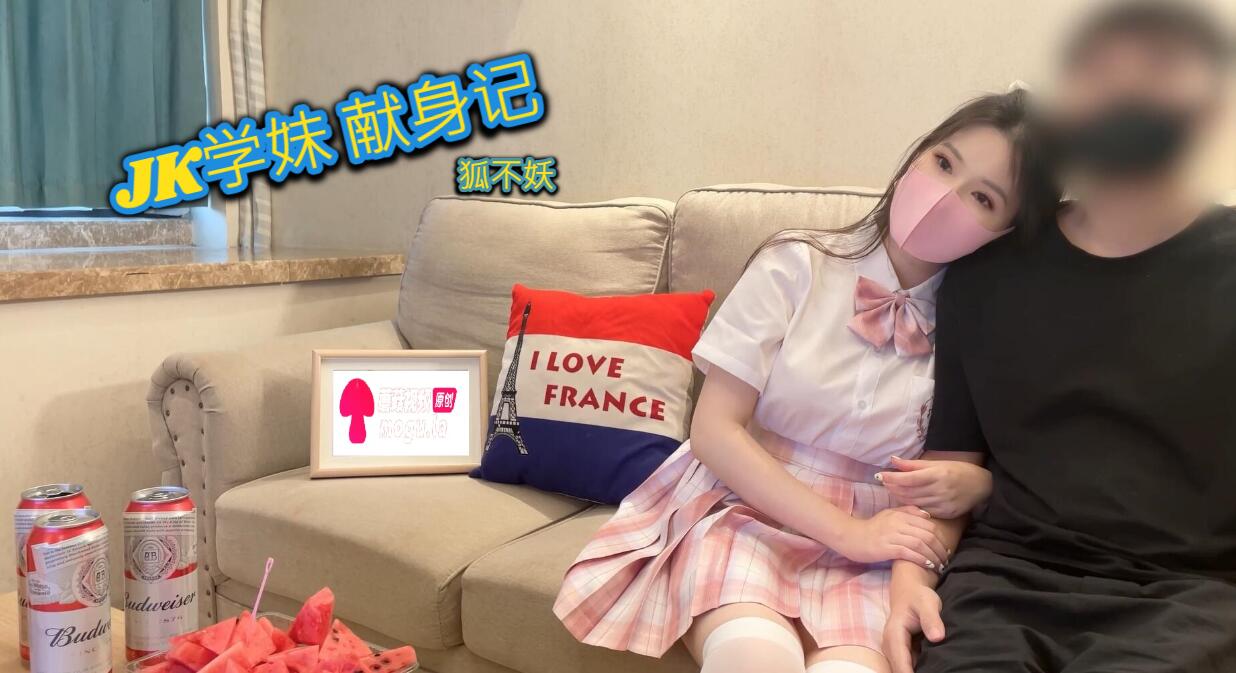 狐不妖JK学生妹激情献身，制服自慰高潮喷水