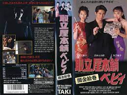 取立屋本舗宝贝的暗黑金钱游戏：黑金艳债肉偿实录